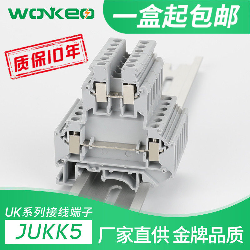 导轨式纯铜阻燃双进双出端子排