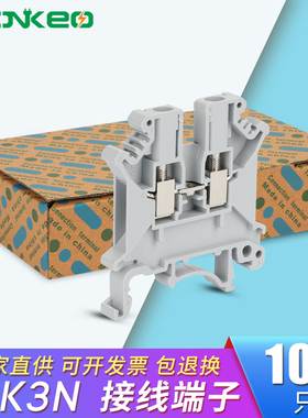 UK3N接线端子排2.5平方整合100片阻燃纯铜件电压导轨式快速连接器