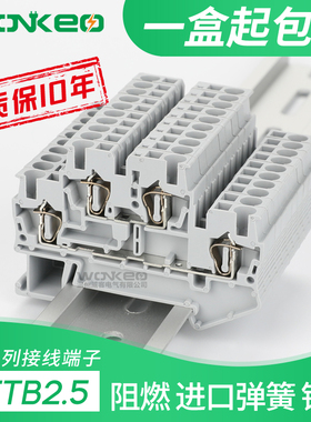 STTB2.5双层弹簧式Typ组合接线端子排接线板FBS快速连接器直插ZB5