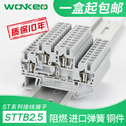 双层端子排双层弹簧式组合端子排