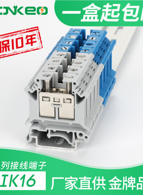 UIK16N铜件导轨式接线端子电压端子排16平方UK16N矮脚型组合端子