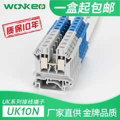 UK10N接线端子厚件纯铜导轨式电压端子10MM平方端子排阻燃不滑丝