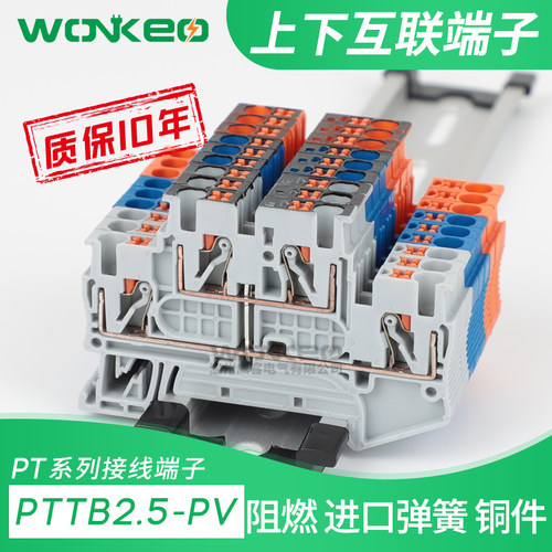 双层弹簧式端子排快速连接器