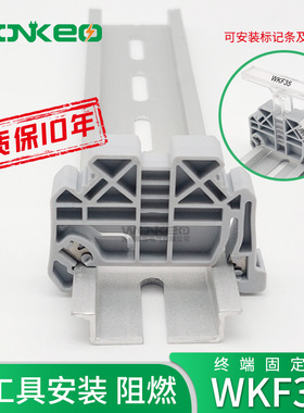 c45导轨固定件E/UK终端堵头ST/PT/UK2.5B接线端子排紧固卡扣WKF35