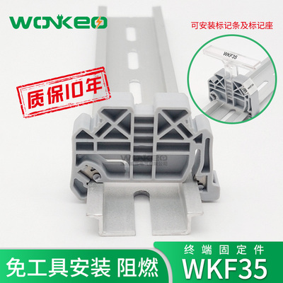 c45导轨固定件E/UK终端堵头ST/PT/UK2.5B接线端子排紧固卡扣WKF35