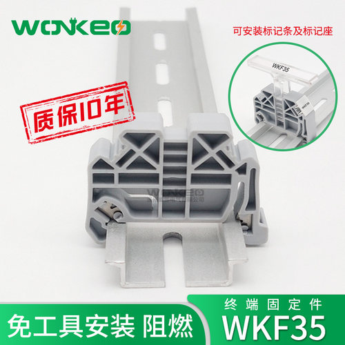 c45导轨固定件E/UK终端堵头ST/PT/UK2.5B接线端子排紧固卡扣WKF35