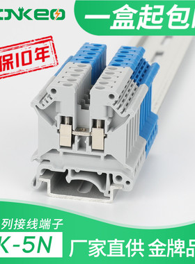UK5N接线端子排4平方电压导轨式快速连接纯铜加厚阻燃通用型组合