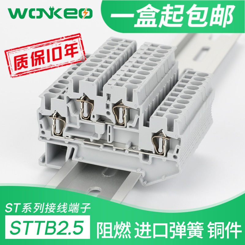 STTB2.5双层弹簧式Typ组合接线端子排接线板FBS快速连接器直插ZB5 电子/电工 接线端子 原图主图