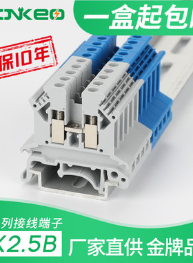 UK2.5B接线端子排不滑丝纯铜件阻燃组合导轨式电压接线端子UK2.5N