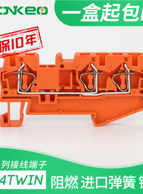 橙色ST4TWIN弹簧接线端子3线一进2出FBS10-6 快速端子板TW双出ZB6