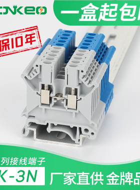 UK3N接线端子排2.5平方通用组合阻燃纯铜件电压导轨式快速连接器