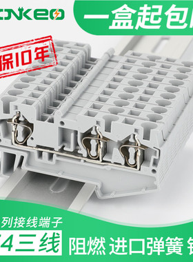 ST4TWIN弹簧接线端子三线一进二出FBS10-6 快速端子板TW双出ZB6