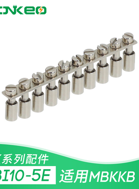 FBI-10-5E MBKKB2.5中心连接条短接条联接件 UK系列接线端子配件
