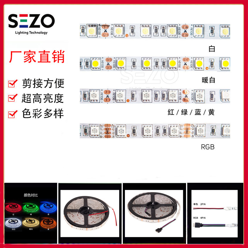 led纯色软灯条60珠超亮客厅灯带