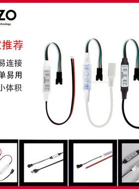 热卖迷你控制器3 4键多种变化5v至24v适用WS2811WS2812LED灯带