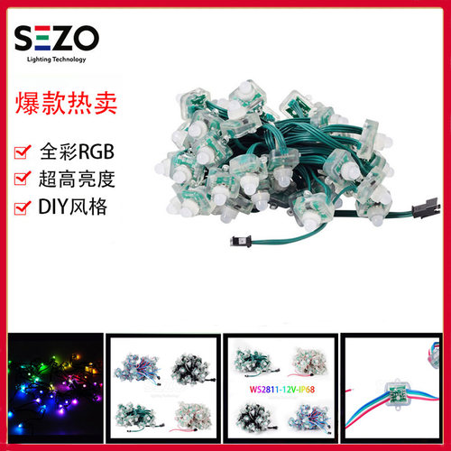 LED方型RGB防水ws2811ic外露灯串