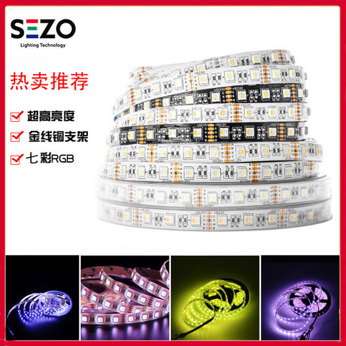 led七彩RGBW四合一灯珠氛围灯带