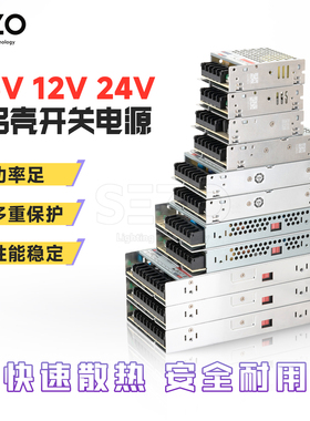 220V转直流5V12V24v开关3C认证变压器6.5A7A10A电源盒35W150W200W