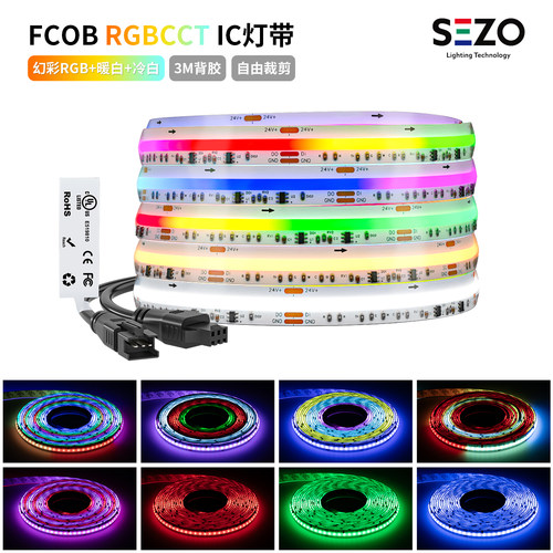 FCOB跑马幻彩五合一24V防水灯带