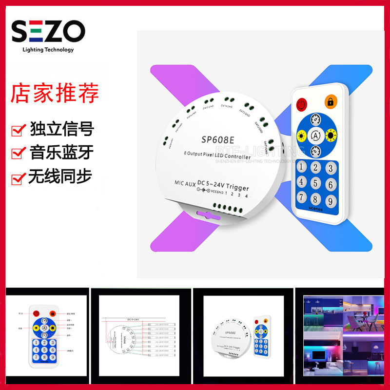 LED灯带sp608eWS2811ICRGB控制器