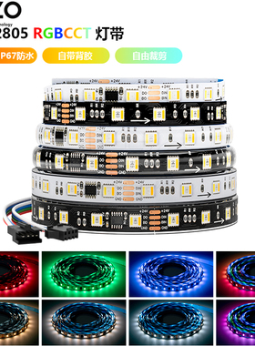 WS2805全彩12VLED灯条5050RGBCCT贴片流水灯珠可编程24V幻彩灯带