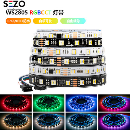 WS2805全彩12VLED灯条5050RGBCCT贴片流水灯珠可编程24V幻彩灯带