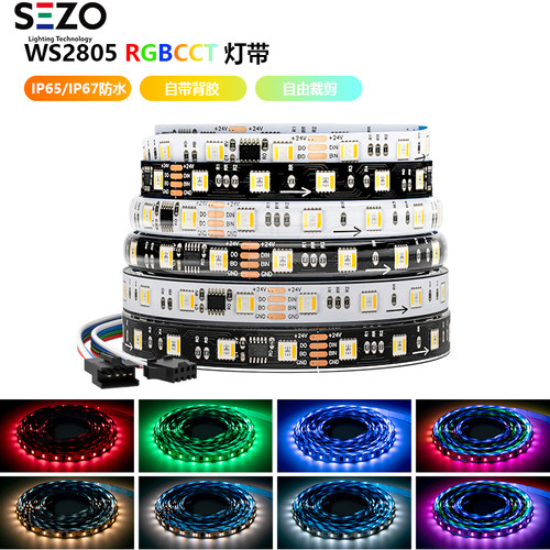 WS2805全彩12VLEDRGBCCT贴片流水