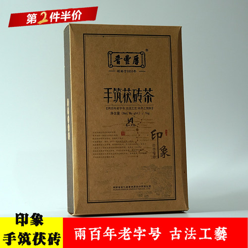 湖南老字号两百年老品牌安化黑茶