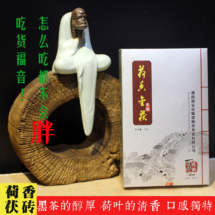 湖南特产德兴泰荷香金茯2012年六年陈茶金花黑茶安化黑茶老茶正品