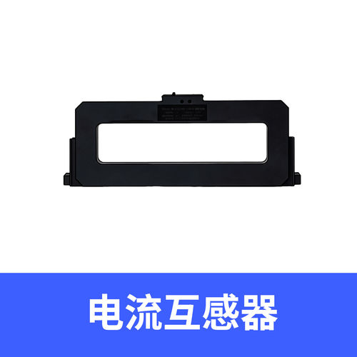 利达剩余电流互感器HCT15035
