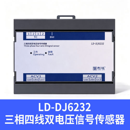 利达LD-DJ6232正品包邮
