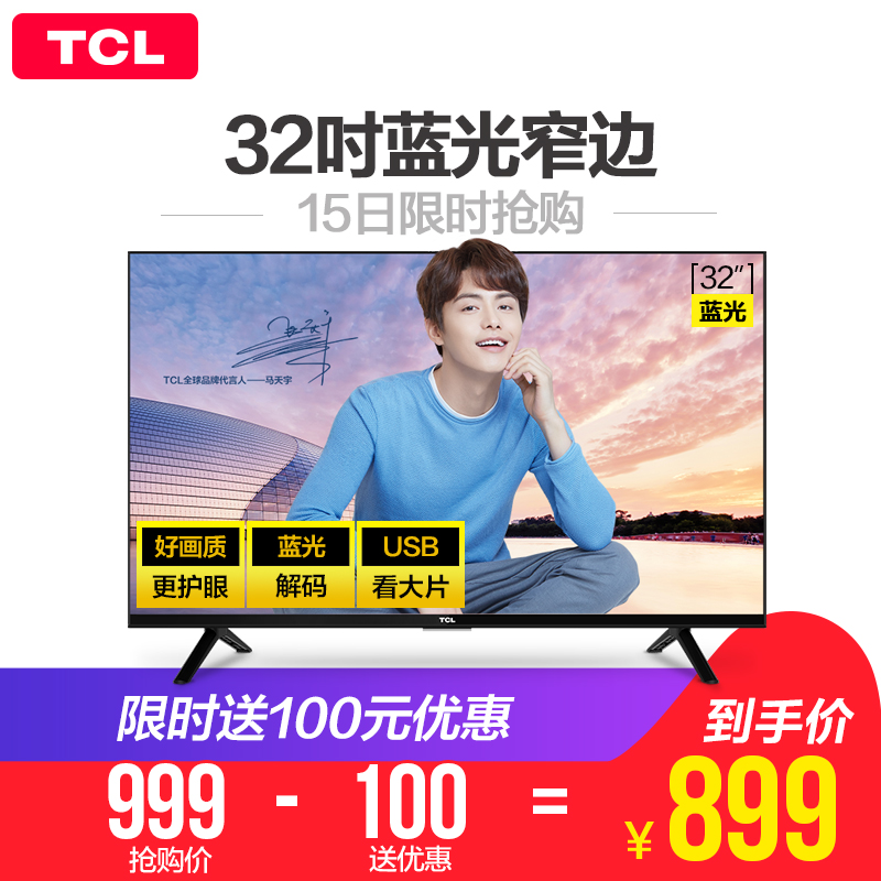 TCL L32F3301B 32Ó¢´çÒº¾§µçÊÓ»ú32…¼Ìؼ۸ßÇå²ÊµçLEDƽ°åСµçÊÓ