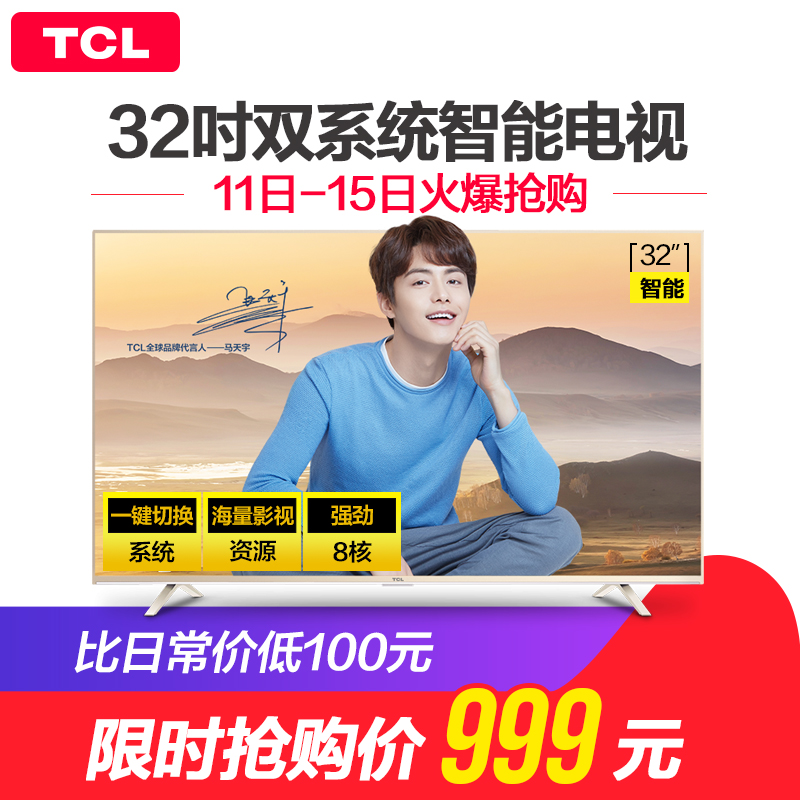 TCL D32A810 32…¼¸ßÇåÖÇÄÜWIFIÍøÂçÆ½°åLEDÒº¾§µçÊÓ»ú32Ó¢´çÌØ¼Û