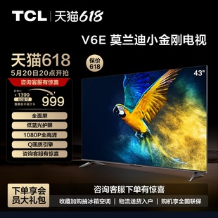 TCL 43英寸全面屏智能网络液晶高清平板电视机卧室42 43V6E