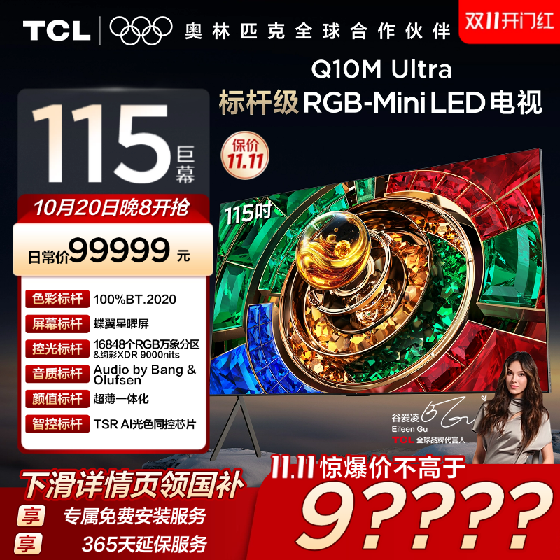 TCL115Q10MUltraRGB-MiniLED