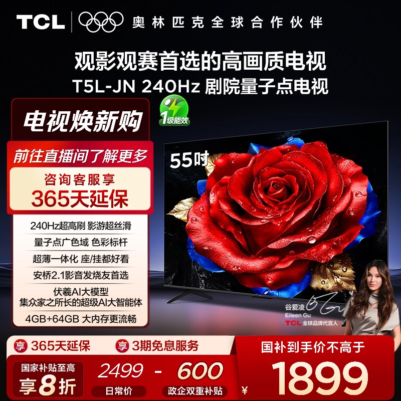 240Hz高刷/量子点广色域/灵控系统