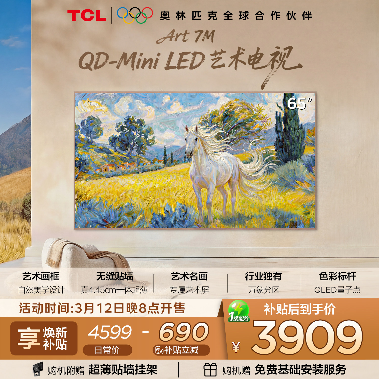 TCL�������� 65Art 7M 65Ӣ�� QD-Mini LED ��Ȼ��ѧ���