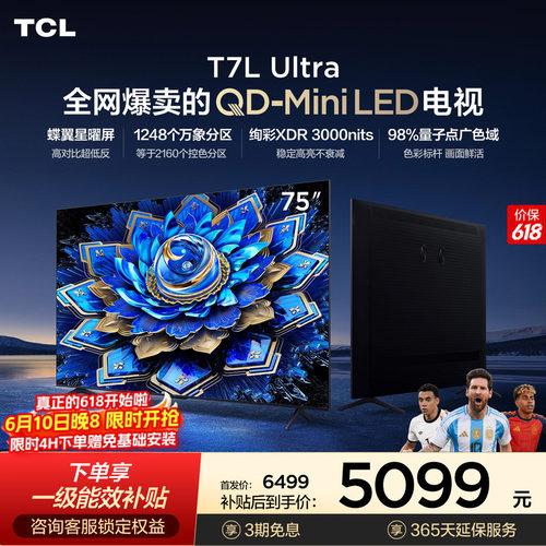 TCL75T7LUltraQD-MiniLED电视