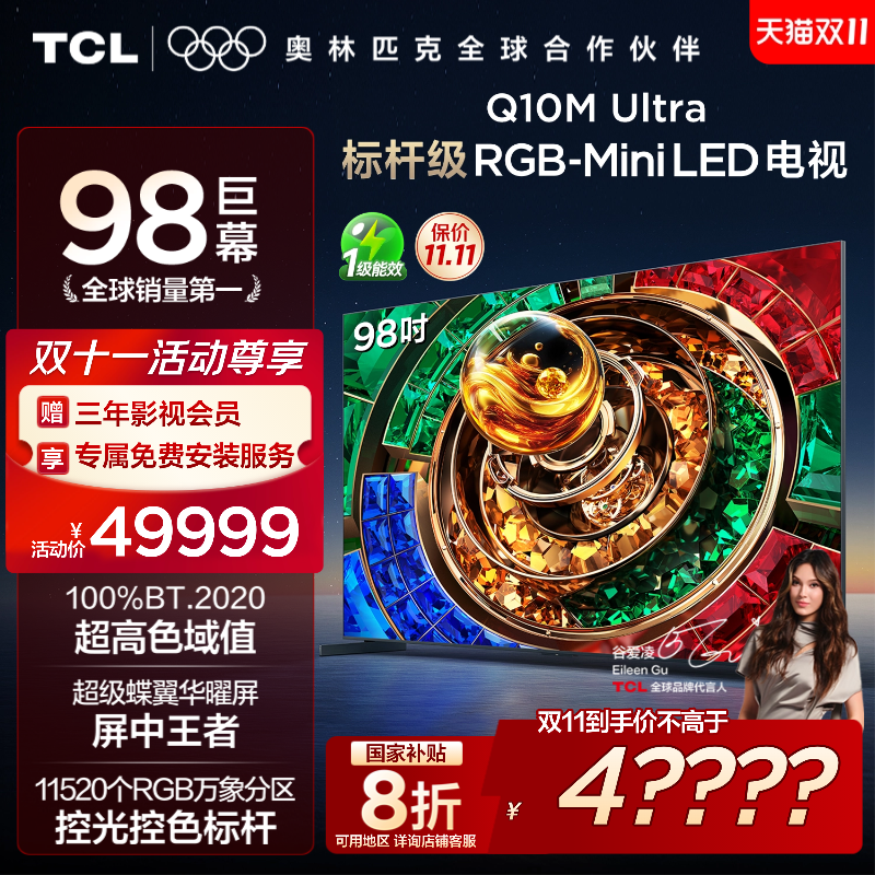 TCL98Q10MUltraRGB-MiniLED