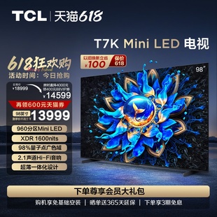 LED Mini 98英寸 TCL电视 960分区智能电视机100 98T7K 官方旗舰