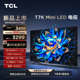 55英寸 55T7K Mini 官方旗舰 TCL电视 384分区高清智能电视机 LED