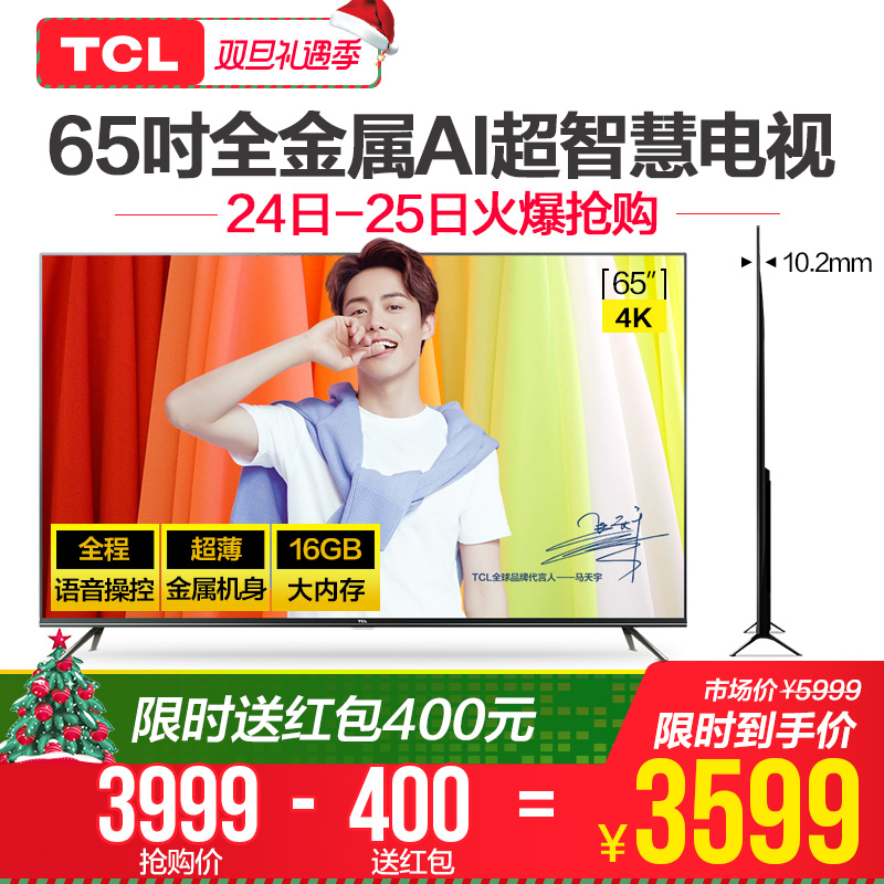 TCL 65V2 65Ó¢´ç4KÈ«½ðÊô³¬±¡¸ßÇåÈ˹¤ÖÇÄÜÍøÂçÆ½°åÒº¾§´óµçÊÓ»ú
