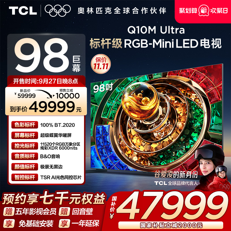 TCL98Q10MUltraRGB-MiniLED
