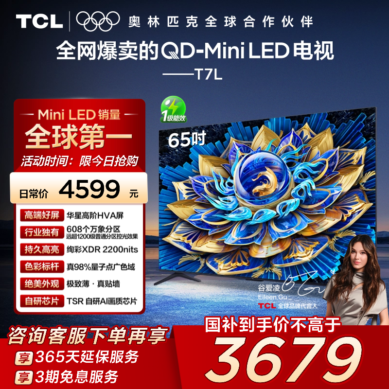 华星HVA屏/万象分区/绚彩XDR