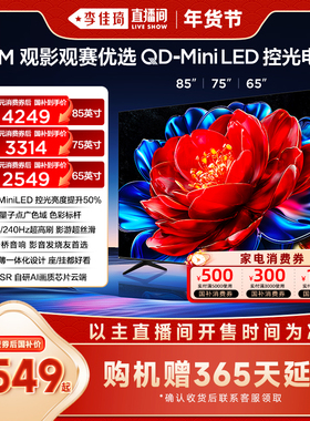 【李佳琦直播间嗨吃星期三】TCL 85/75/65T5M QDMiniLED控光电视
