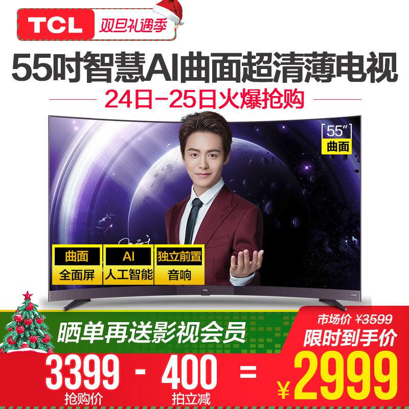 TCL 55A880C 55Ó¢´ç4KÇúÃæ³¬±¡¸ßÇåÈ˹¤ÖÇÄÜÍøÂçÒº¾§ÇúÆÁµçÊÓ»ú