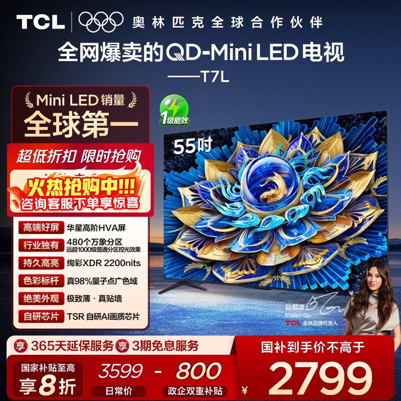 华星HVA屏/万象分区/绚彩XDR