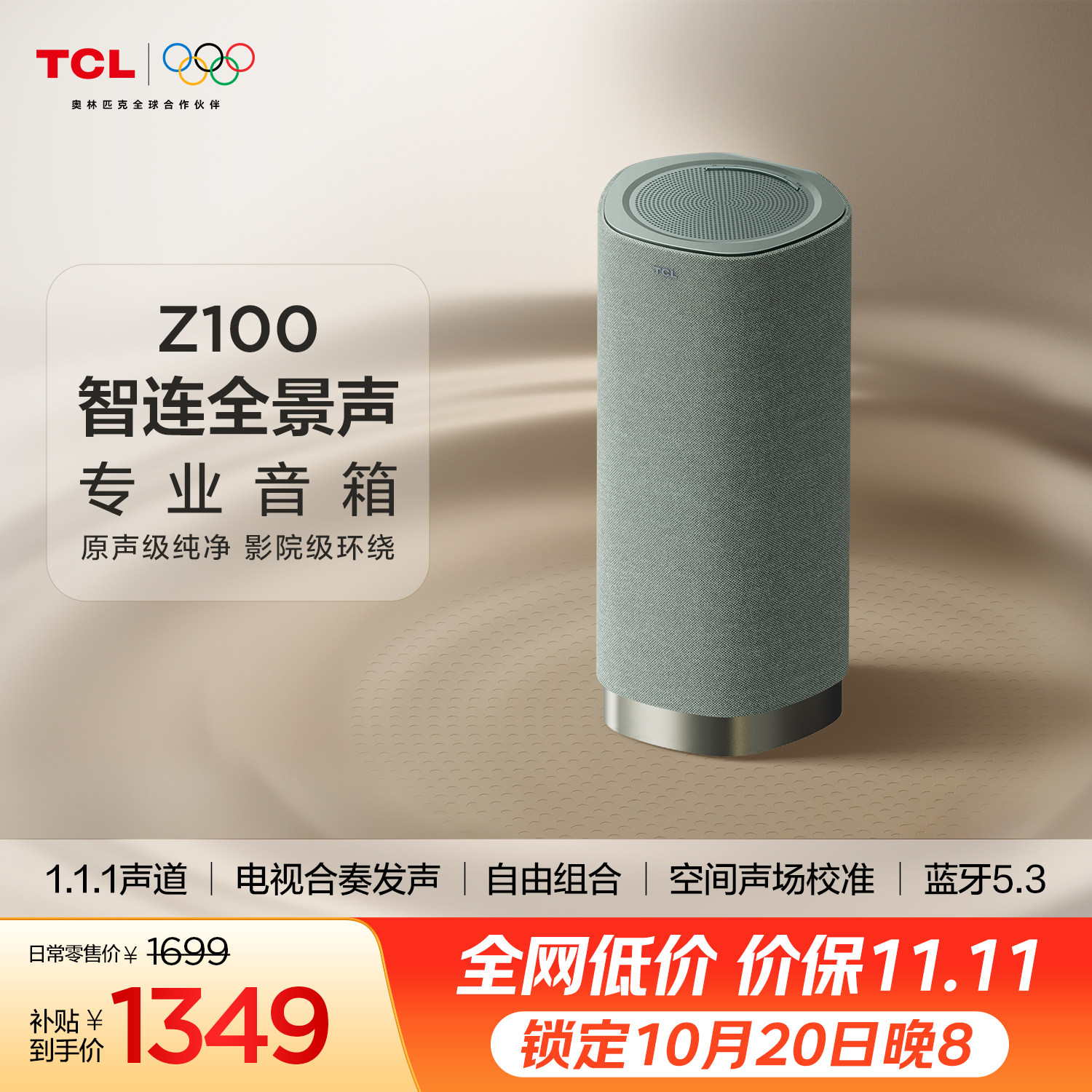 1.1.1电视伴侣T和弦Z100-青色