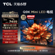 LED 1248分区智能家用电视机官方旗舰 TCL电视 Mini 75Q9K 75英寸