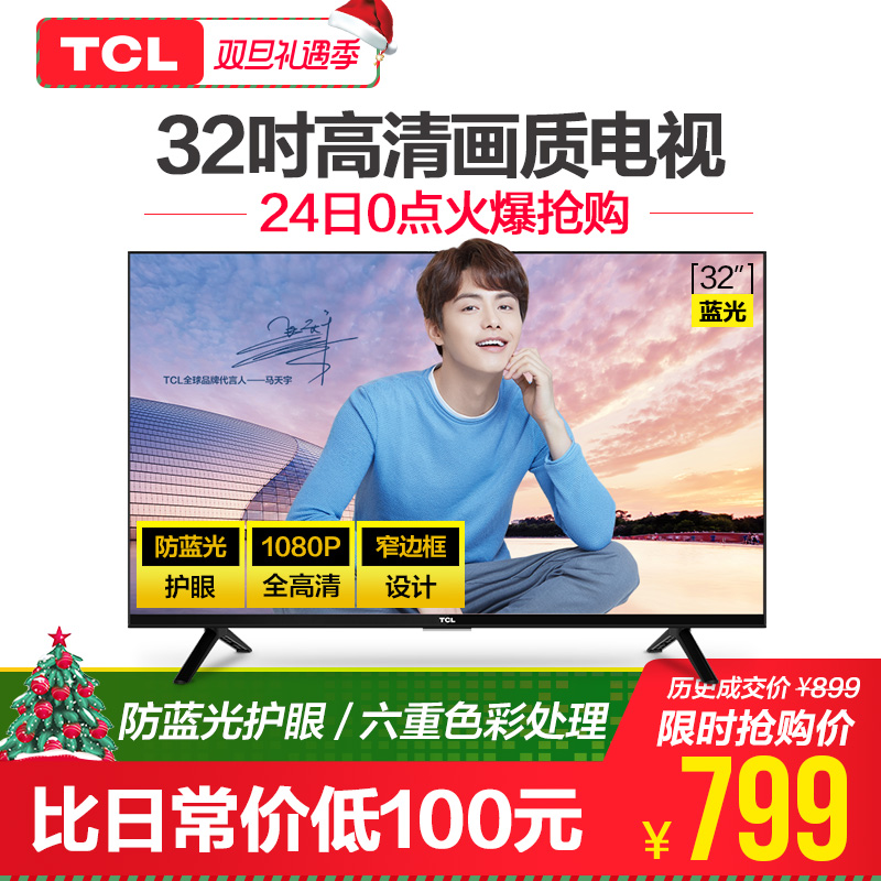 TCL L32F3301B 32Ó¢´çÒº¾§µçÊÓ»ú32…¼Ìؼ۸ßÇå²ÊµçLEDƽ°åСµçÊÓ